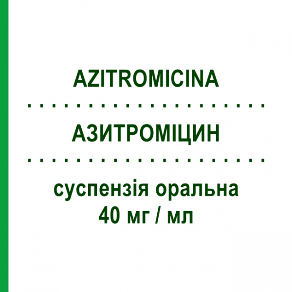 АЗИТРОМИЦИН (AZITROMICINA) 40 мг/мл суспензия оральная 1500 мг - Азитромицин KRKA FARMACEUTICI