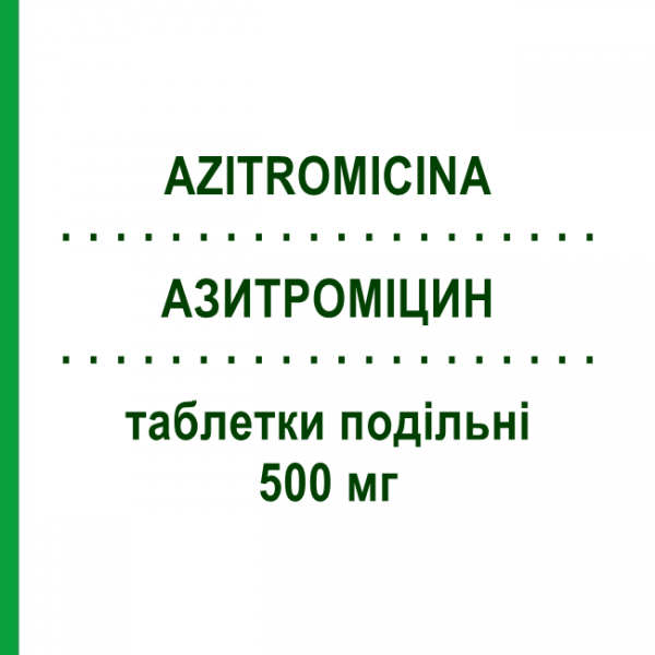 АЗИТРОМИЦИН (AZITROMICINA) 500 мг таблетки делимые 3 шт - Азитромицин AUROBINDO PHARMA