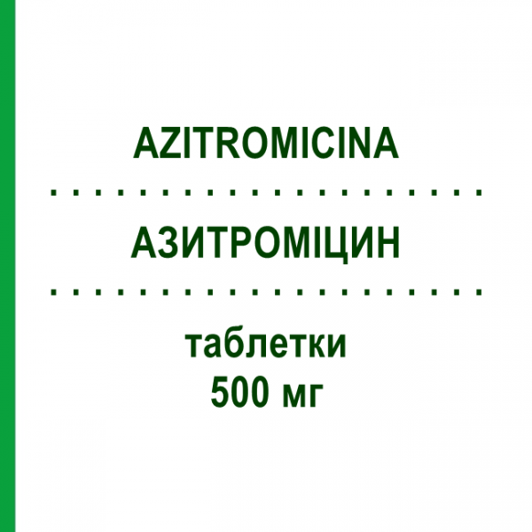 АЗИТРОМИЦИН (AZITROMICINA) 500 мг таблетки 3 шт - Азитромицин PFIZER