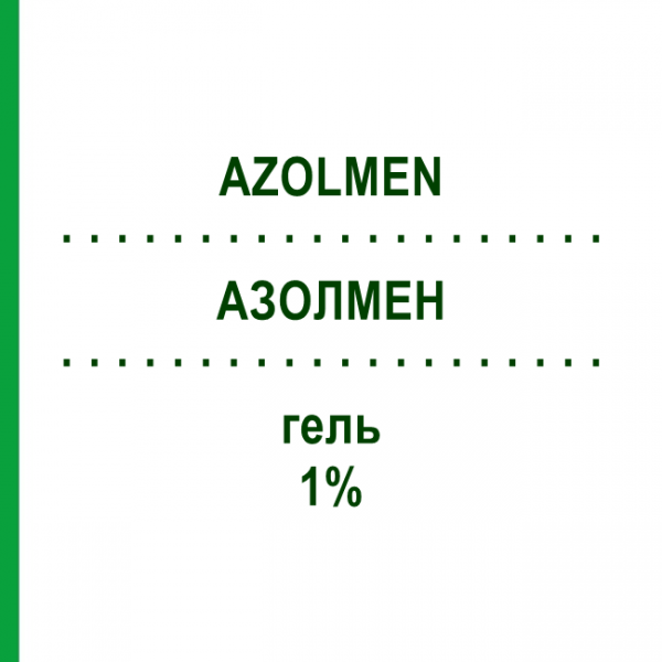 АЗОЛМЕН (AZOLMEN) 1% гель 30 г - Бифоназол MENARINI