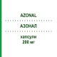 АЗОНАЛ (AZONAL) 200 мг капсулы 7 шт - Флуконазол AURORA