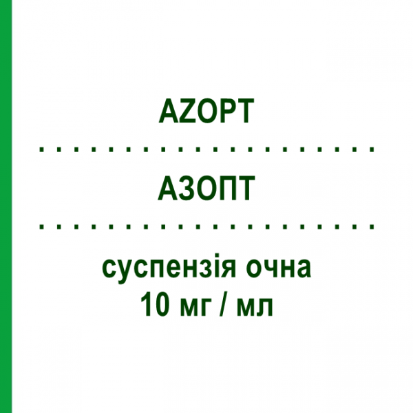 АЗОПТ (AZOPT) 10 мг/мл суспензия глазная 5 мл - Бринзоламид NOVARTIS