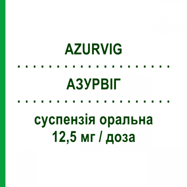 АЗУРВИГ (AZURVIG) 12,5 мг/доза суспензия оральная 30 мл - Силденафил NEOPHARMED GENTILI