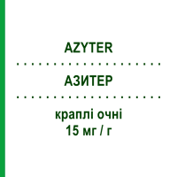 АЗИТЕР (AZYTER) 15 мг/г капли глазные 6 шт 0,25 г - Азитромицин LABORATOIRES THEA