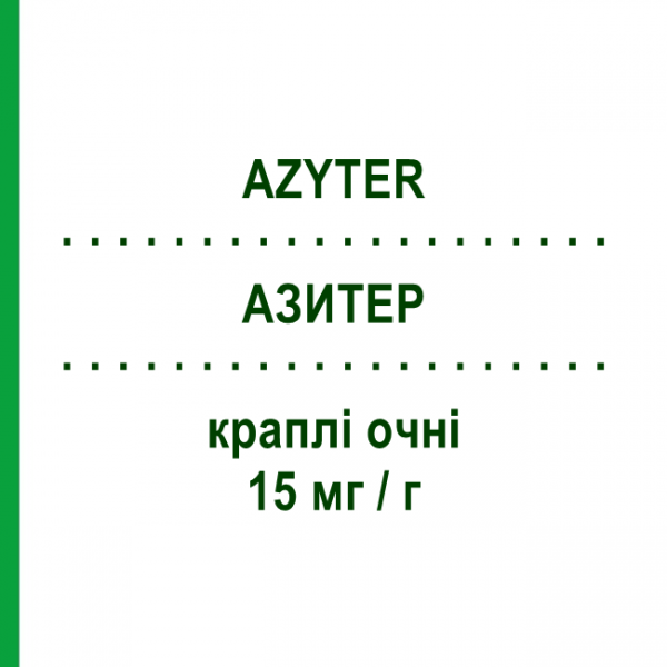 АЗИТЕР (AZYTER) 15 мг/г капли глазные 6 шт 0,25 г - Азитромицин LABORATOIRES THEA