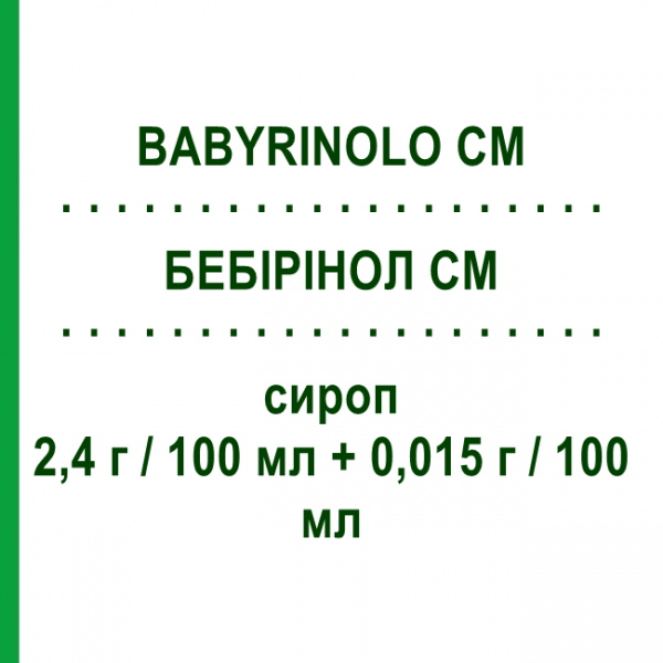 БЕБИРИНОЛ CM (BABYRINOLO CM) 2,4 г/100 мл + 0,015 г/100 мл сироп 120 мл - Парацетамол, Другое BRUNO FARMACEUTICI