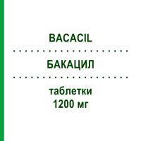 БАКАЦИЛ (BACACIL) 1200 мг таблетки 12 шт - Бакампіцилін MEDA PHARMA