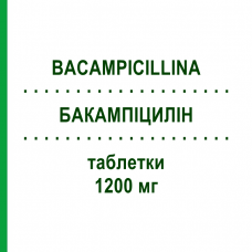 БАКАМПІЦИЛІН (BACAMPICILLINA) 1200 мг таблетки 12 шт - Бакампіцилін K24 PHARMACEUTICALS