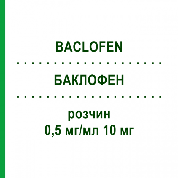БАКЛОФЕН (BACLOFEN) 0,5 мг/мл 10 мг раствор 20 мл - Баклофен NEURAXPHARM