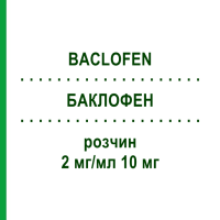 БАКЛОФЕН (BACLOFEN) 2 мг/мл 10 мг розчин 5x5 мл - Баклофен NEURAXPHARM