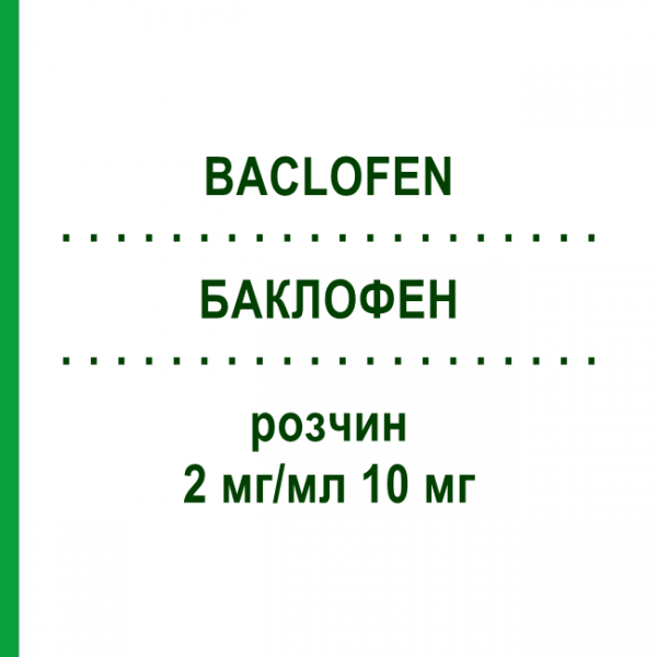 БАКЛОФЕН (BACLOFEN) 2 мг/мл 10 мг раствор 5x5 мл - Баклофен NEURAXPHARM