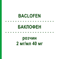 БАКЛОФЕН (BACLOFEN) 2 мг/мл 40 мг раствор 20 мл - Баклофен NEURAXPHARM