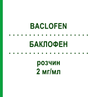 БАКЛОФЕН (BACLOFEN) 2 мг/мл раствор 5x5 мл - Баклофен SINTETICA
