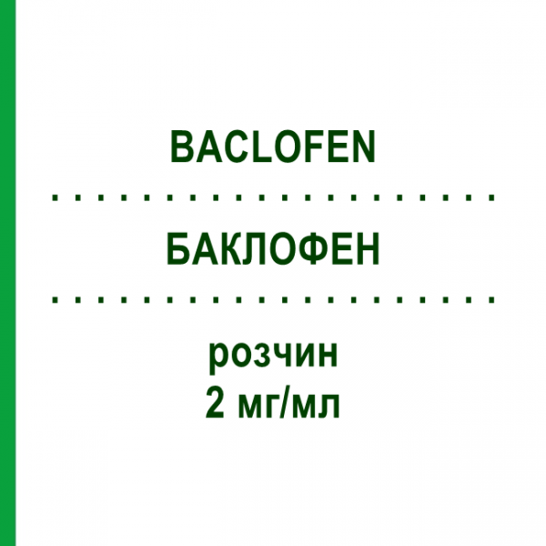БАКЛОФЕН (BACLOFEN) 2 мг/мл раствор 5x5 мл - Баклофен SINTETICA