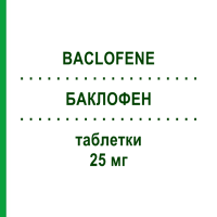 БАКЛОФЕН (BACLOFENE) 25 мг таблетки 50 шт - Баклофен DOC GENERICI