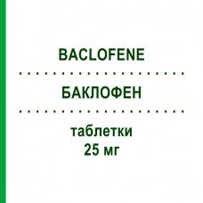 БАКЛОФЕН (BACLOFENE) 25 мг таблетки 50 шт - Баклофен DOC GENERICI