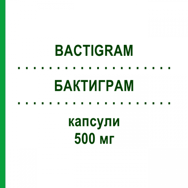 БАКТИГРАМ (BACTIGRAM) 500 мг капсули 8 шт - Цефаклор AESCULAPIUS FARMACEUTICI