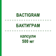БАКТИГРАМ (BACTIGRAM) 500 мг капсулы 8 шт - Цефаклор AESCULAPIUS FARMACEUTICI