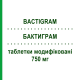 БАКТИГРАМ (BACTIGRAM) 750 мг таблетки модифіковані 6 шт - Цефаклор AESCULAPIUS FARMACEUTICI