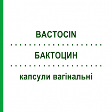 БАКТОЦИН (BACTOCIN) капсулы вагинальные 6 шт - Лактобактерии FARMITALIA