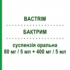БАКТРИМ (BACTRIM) 80 мг/5 мл + 400 мг/5 мл суспензия оральная 100 мл - Сульфаметоксазол, Триметоприм EUMEDICA
