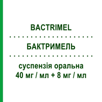 БАКТРИМЕЛЬ (BACTRIMEL) 40 мг/мл + 8 мг/мл суспензия оральная 100 мл - Сульфаметоксазол, Триметоприм EUMEDICA