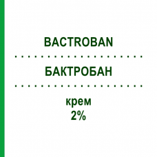 БАКТРОБАН (BACTROBAN) 2% крем 15 г - Мупироцин GLAXOSMITHKLINE