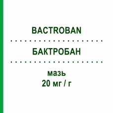БАКТРОБАН (BACTROBAN) 20 мг/г мазь 15 г - Мупироцин FARMED