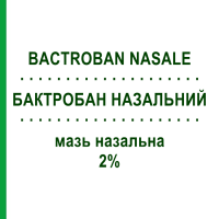 БАКТРОБАН НАЗАЛЬНИЙ (BACTROBAN NASALE) 2% мазь назальна 3 г - Мупіроцин GMM FARMA