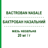 БАКТРОБАН НАЗАЛЬНЫЙ (BACTROBAN NASALE) 20 мг/г мазь назальная 3 г - Мупироцин MEDIFARM