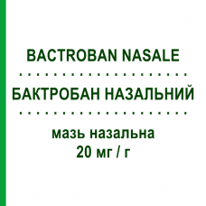 БАКТРОБАН НАЗАЛЬНЫЙ (BACTROBAN NASALE) 20 мг/г мазь назальная 3 г - Мупироцин MEDIFARM