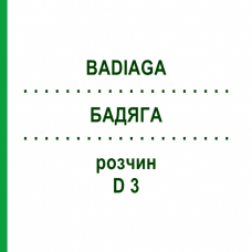 БАДЯГА (BADIAGA) D 3 розчин 20 мл - Гомеопатія DHU