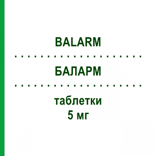 БАЛАРМ (BALARM) 5 мг таблетки 28 шт - Амлодипин S.F.GROUP