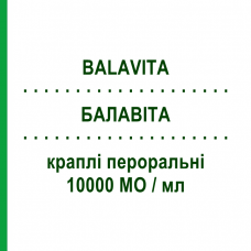 БАЛАВИТА (BALAVITA) 10000 МЕ/мл капли оральные 10 мл - Колекальциферол MEDINITALY PHARMA PROGRESS