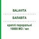 БАЛАВИТА (BALAVITA) 10000 МЕ/мл капли оральные 10 мл - Колекальциферол MEDINITALY PHARMA PROGRESS