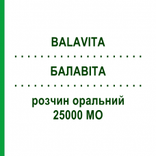 БАЛАВИТА (BALAVITA) 25000 МЕ раствор оральный 2 шт 2,5 мл - Колекальциферол MEDINITALY PHARMA PROGRESS