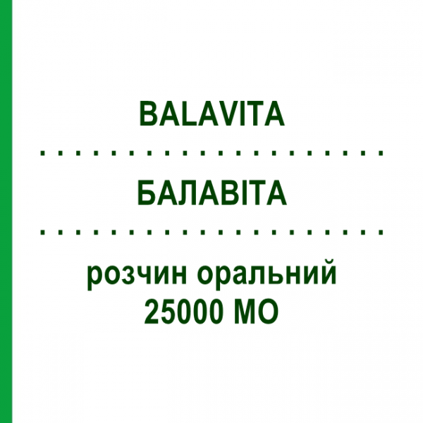БАЛАВІТА (BALAVITA) 25000 МО розчин оральний 2 шт 2,5 мл - Колекальциферол MEDINITALY PHARMA PROGRESS