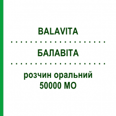 БАЛАВИТА (BALAVITA) 50000 МЕ раствор оральный 2 шт 2,5 мл - Колекальциферол MEDINITALY PHARMA PROGRESS