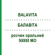 БАЛАВИТА (BALAVITA) 50000 МЕ раствор оральный 2 шт 2,5 мл - Колекальциферол MEDINITALY PHARMA PROGRESS
