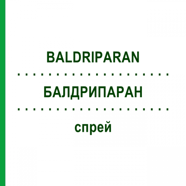 БАЛДРИПАРАН (BALDRIPARAN) спрей 30 мл - Гомеопатія PHARMASGP