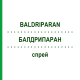 БАЛДРИПАРАН (BALDRIPARAN) спрей 30 мл - Гомеопатия PHARMASGP