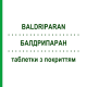 БАЛДРИПАРАН (BALDRIPARAN) таблетки с покрытием 30 шт - Гомеопатия PHARMASGP