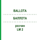 БАЛЛОТА (BALLOTA) LM 2 розчин 10 мл - Гомеопатія ARCANA DR.SEWERIN
