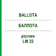 БАЛЛОТА (BALLOTA) LM 22 розчин 10 мл - Гомеопатія ARCANA DR.SEWERIN