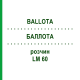 БАЛЛОТА (BALLOTA) LM 60 розчин 10 мл - Гомеопатія ARCANA DR.SEWERIN