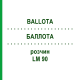 БАЛЛОТА (BALLOTA) LM 90 розчин 10 мл - Гомеопатія ARCANA DR.SEWERIN