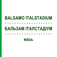 БАЛЬЗАМ ІТАЛСТАДІУМ (BALSAMO ITALSTADIUM) мазь 50 г - Активні речовини FALQUI PRODOTTI