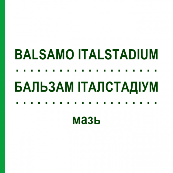 БАЛЬЗАМ ИТАЛСТАДИУМ (BALSAMO ITALSTADIUM) мазь 50 г - Активные вещества FALQUI PRODOTTI