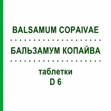 БАЛЬЗАМУМ КОПАЙВА (BALSAMUM COPAIVAE) D 6 таблетки 200 шт - Гомеопатія DHU