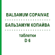 БАЛЬЗАМУМ КОПАЙВА (BALSAMUM COPAIVAE) D 6 таблетки 200 шт - Гомеопатія DHU
